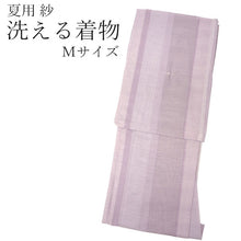 画像をギャラリービューアに読み込む, 夏着物 洗える 単品 レディース 紗 M 藤色地 縞 仕立て上がりだから届いたらすぐ着れる 自宅で洗濯できてメンテナンスが楽