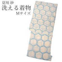 画像をギャラリービューアに読み込む, 夏着物 洗える 単品 レディース 紗 M アイボリー地 亀甲 仕立て上がりだから届いたらすぐ着れる 自宅で洗濯できてメンテナンスが楽