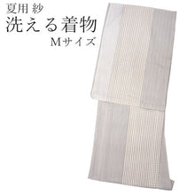 画像をギャラリービューアに読み込む, 夏着物 洗える 単品 レディース 紗 M オフホワイト地 ランダム格子 仕立て上がりだから届いたらすぐ着れる 自宅で洗濯できてメンテナンスが楽