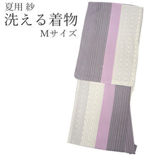 画像をギャラリービューアに読み込む, 夏着物 洗える 単品 レディース 紗 M オフホワイト地 縞 格子 仕立て上がりだから届いたらすぐ着れる 自宅で洗濯できてメンテナンスが楽