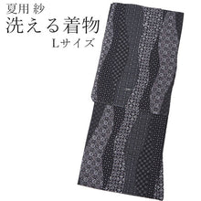 画像をギャラリービューアに読み込む, 夏着物 洗える 単品 レディース 紗 L 黒地 よろけ縞 小紋柄 仕立て上がりだから届いたらすぐ着れる 自宅で洗濯できてメンテナンスが楽
