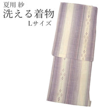 画像をギャラリービューアに読み込む, 夏着物 洗える 単品 レディース 紗 L ベージュ地 渋紫 縞 菱 仕立て上がりだから届いたらすぐ着れる 自宅で洗濯できてメンテナンスが楽