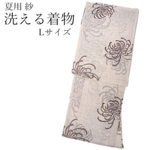 画像をギャラリービューアに読み込む, 夏着物 洗える 単品 レディース 紗 L 淡いベージュ地 乱菊 仕立て上がりだから届いたらすぐ着れる 自宅で洗濯できてメンテナンスが楽