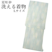画像をギャラリービューアに読み込む, 夏着物 洗える 単品 レディース 紗 L アイボリー地 水色 矢絣 仕立て上がりだから届いたらすぐ着れる 自宅で洗濯できてメンテナンスが楽