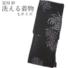 画像をギャラリービューアに読み込む, 夏着物 洗える 単品 レディース 紗 L 黒地 乱菊 仕立て上がりだから届いたらすぐ着れる 自宅で洗濯できてメンテナンスが楽