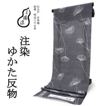 画像をギャラリービューアに読み込む, 三勝 浴衣 夏着物 反物 単品 注染 綿 黒地 ねむの花 合歓 江戸・三勝ブランド 日本製