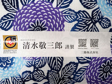 画像をギャラリービューアに読み込む, 三勝 浴衣 夏着物 反物 単品 注染 綿 白地 万寿菊 江戸・三勝ブランド 日本製