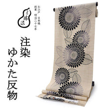 画像をギャラリービューアに読み込む, 三勝 浴衣 夏着物 反物 単品 注染 綿 生成り地 ひまわり 江戸・三勝ブランド 日本製