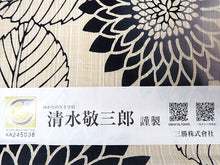 画像をギャラリービューアに読み込む, 三勝 浴衣 夏着物 反物 単品 注染 綿 生成り地 ひまわり 江戸・三勝ブランド 日本製