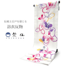 画像をギャラリービューアに読み込む, 竺仙 浴衣 夏着物 反物 単品 注染 綿 白地 蝶々 竺仙ブランド 日本製