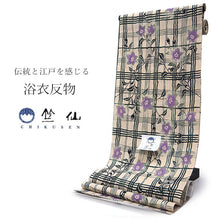 画像をギャラリービューアに読み込む, 竺仙 浴衣 夏着物 反物 単品 注染 綿 生成り地 桔梗 格子柄 キングサイズ 竺仙ブランド 日本製