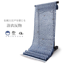 画像をギャラリービューアに読み込む, 竺仙 浴衣 夏着物 反物 単品 引き染 綿 紅梅小紋 紺地 むじな菊 竺仙ブランド 日本製