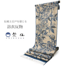 画像をギャラリービューアに読み込む, 竺仙 浴衣 夏着物 反物 単品 引き染 綿 奥州小紋 生成り地 芍薬柄 竺仙ブランド 日本製