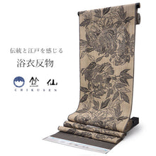 画像をギャラリービューアに読み込む, 竺仙 浴衣 夏着物 反物 単品 引き染 綿 松煙染小紋 生成り地 ボタン柄 竺仙ブランド 日本製