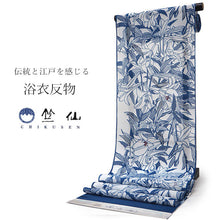 画像をギャラリービューアに読み込む, 竺仙 浴衣 夏着物 反物 単品 引き染 綿 紅梅小紋 白地 ゆり 竺仙ブランド 日本製