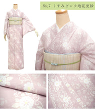 画像をギャラリービューアに読み込む, 夏着物 絽 洗える 10種類 フリーサイズ 仕立て上がり お稽古やおでかけに 絽目の透け感が涼し気な雰囲気 自宅で洗濯できて汗をかく時期には便利