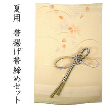 画像をギャラリービューアに読み込む, 帯揚げ 帯締め セット 夏用 正絹 カジュアル 平組 クリームベージュ地 撫子 帯あげ 柳色×白 レース 帯〆 絽目の透け感が涼し気 夏着物に