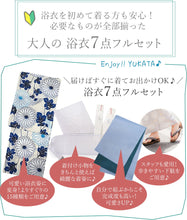 画像をギャラリービューアに読み込む, 浴衣 セット 7点フルセット 浴衣初心者さんにオススメ 全てが揃ったセット(浴衣 帯 下駄 着付け小物セット) 15柄 夏祭り・花火大会・イベントに