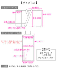 画像をギャラリービューアに読み込む, ワンピース浴衣 セット (二部式浴衣 へこ帯) 4タイプ 生成り ベージュ 渋ピンク ブルーグレー ひまわり 花ブーケ 簡単着付け キャミワンピースとしても イベントに