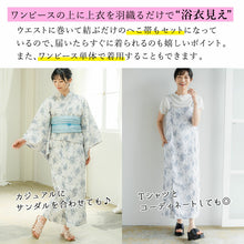 画像をギャラリービューアに読み込む, ワンピース浴衣 セット (二部式浴衣 へこ帯) 4タイプ 生成り ベージュ 渋ピンク ブルーグレー ひまわり 花ブーケ 簡単着付け キャミワンピースとしても イベントに