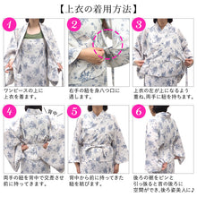 画像をギャラリービューアに読み込む, ワンピース浴衣 セット (二部式浴衣 へこ帯) 4タイプ 生成り ベージュ 渋ピンク ブルーグレー ひまわり 花ブーケ 簡単着付け キャミワンピースとしても イベントに