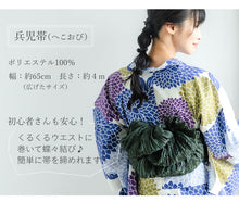 画像をギャラリービューアに読み込む, セパレート浴衣 兵児帯セット 9柄 セパレート 大人 簡単に着付けができる 夏祭り・花火大会・イベントに