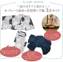 画像をギャラリービューアに読み込む, セパレート浴衣 兵児帯セット 9柄 セパレート 大人 簡単に着付けができる 夏祭り・花火大会・イベントに