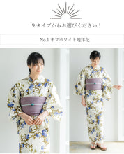 画像をギャラリービューアに読み込む, セパレート浴衣 兵児帯セット 9柄 セパレート 大人 簡単に着付けができる 夏祭り・花火大会・イベントに