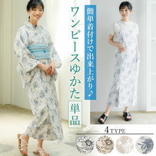 画像をギャラリービューアに読み込む, ワンピース浴衣 単品 4タイプ 二部式浴衣 生成り ベージュ 渋ピンク ブルーグレー ひまわり 花ブーケ 簡単着付け キャミワンピースとしても イベントに