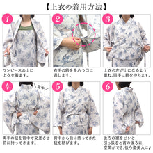 画像をギャラリービューアに読み込む, ワンピース浴衣 単品 4タイプ 二部式浴衣 生成り ベージュ 渋ピンク ブルーグレー ひまわり 花ブーケ 簡単着付け キャミワンピースとしても イベントに