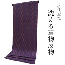 画像をギャラリービューアに読み込む, 洗える着物 反物のみ ポリエステル レディース 女性 小紋 着物 紫地麻の葉柄 袷・単衣の着物にも羽織・コートにもお仕立て可能