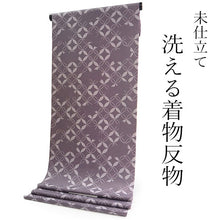 画像をギャラリービューアに読み込む, 洗える着物 反物のみ ポリエステル レディース 女性 小紋 着物 渋紫地破れ七宝柄 袷・単衣の着物にも羽織・コートにもお仕立て可能