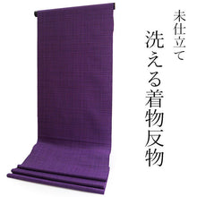画像をギャラリービューアに読み込む, 洗える着物 反物のみ ポリエステル レディース 女性 小紋 着物 紫地格子柄 袷・単衣の着物にも羽織・コートにもお仕立て可能