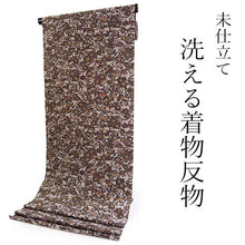 画像をギャラリービューアに読み込む, 洗える着物 反物のみ ポリエステル レディース 女性 小紋 着物 グレーベージュ地茶色紅型風花柄 袷・単衣の着物にも羽織・コートにもお仕立て可能
