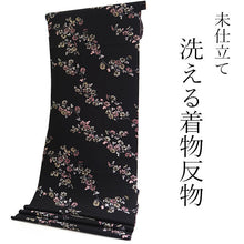 画像をギャラリービューアに読み込む, 洗える着物 反物のみ ポリエステル レディース 女性 小紋 着物 黒地菊柄 袷・単衣の着物にも羽織・コートにもお仕立て可能