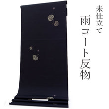 画像をギャラリービューアに読み込む, 雨コート 反物のみ 着物用 レインコート ポリエステル レディース 女性 紫地葵柄 道中着・道行・二部式などの雨コートに 撥水加工済み