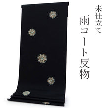画像をギャラリービューアに読み込む, 雨コート 反物のみ 着物用 レインコート ポリエステル レディース 女性 黒地宝相華柄 道中着・道行・二部式などの雨コートに 撥水加工済み