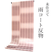 画像をギャラリービューアに読み込む, 雨コート 反物のみ 着物用 レインコート ポリエステル レディース 女性 渋ピンクグレー地縞に市松ぼかし柄 道中着・道行・二部式などの雨コートに 撥水加工済み