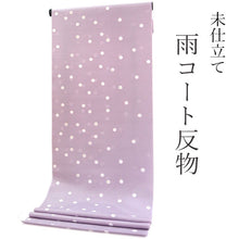 画像をギャラリービューアに読み込む, 雨コート 反物のみ 着物用 レインコート ポリエステル レディース 女性 薄紫グレー地ぼかし水玉柄 道中着・道行・二部式などの雨コートに 撥水加工済み