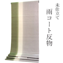 画像をギャラリービューアに読み込む, 雨コート 反物のみ 着物用 レインコート ポリエステル レディース 女性 グレー×グリーンぼかし柄 道中着・道行・二部式などの雨コートに 撥水加工済み