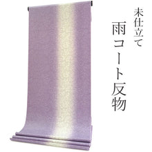 画像をギャラリービューアに読み込む, 雨コート 反物のみ 着物用 レインコート ポリエステル レディース 女性 渋紫ぼかし地小花柄 道中着・道行・二部式などの雨コートに 撥水加工済み