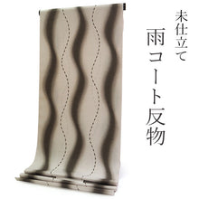 画像をギャラリービューアに読み込む, 雨コート 反物のみ 着物用 レインコート ポリエステル レディース 女性 淡いグレーベージュ地よろけ縞柄 道中着・道行・二部式などの雨コートに 撥水加工済み