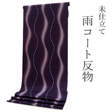 画像をギャラリービューアに読み込む, 雨コート 反物のみ 着物用 レインコート ポリエステル レディース 女性 紫地よろけ縞柄 道中着・道行・二部式などの雨コートに 撥水加工済み