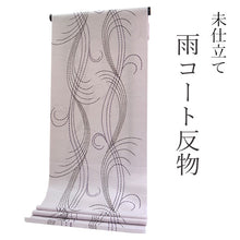 画像をギャラリービューアに読み込む, 雨コート 反物のみ 着物用 レインコート ポリエステル レディース 女性 薄サンドベージュ地柳柄 道中着・道行・二部式などの雨コートに 撥水加工済み
