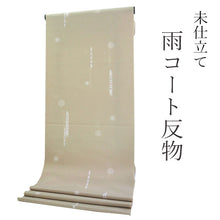 画像をギャラリービューアに読み込む, 雨コート 反物のみ 着物用 レインコート ポリエステル レディース 女性 ベージュ地雪輪に絣柄 道中着・道行・二部式などの雨コートに 撥水加工済み