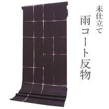 画像をギャラリービューアに読み込む, 雨コート 反物のみ 着物用 レインコート ポリエステル レディース 女性 渋紫地破れ格子柄 道中着・道行・二部式などの雨コートに 撥水加工済み