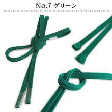 画像をギャラリービューアに読み込む, 三分紐 正絹 帯締め 無地 お洒落 単品 14色 赤 紺 青 紫 黄色 緑 ピンク オレンジ 黒 カジュアル 通年 3分紐 帯〆 組紐 和装小物