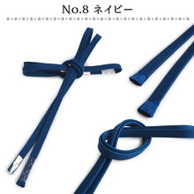 画像をギャラリービューアに読み込む, 三分紐 正絹 帯締め 無地 お洒落 単品 14色 赤 紺 青 紫 黄色 緑 ピンク オレンジ 黒 カジュアル 通年 3分紐 帯〆 組紐 和装小物