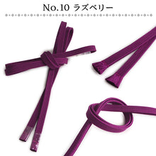 画像をギャラリービューアに読み込む, 三分紐 正絹 帯締め 無地 お洒落 単品 14色 赤 紺 青 紫 黄色 緑 ピンク オレンジ 黒 カジュアル 通年 3分紐 帯〆 組紐 和装小物