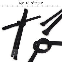 画像をギャラリービューアに読み込む, 三分紐 正絹 帯締め 無地 お洒落 単品 14色 赤 紺 青 紫 黄色 緑 ピンク オレンジ 黒 カジュアル 通年 3分紐 帯〆 組紐 和装小物